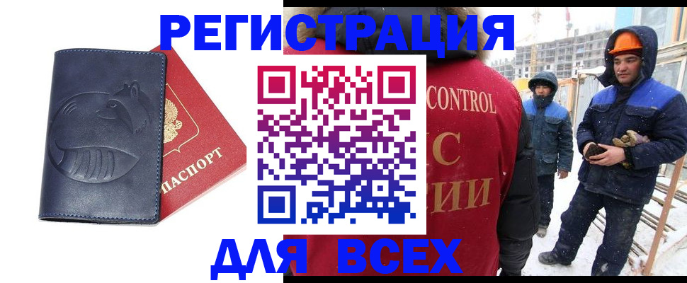 временная прописка в Спасске-Дальнем