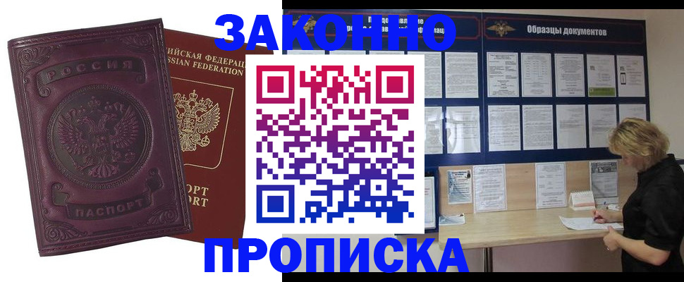 найти адрес прописки в Спасске-Дальнем