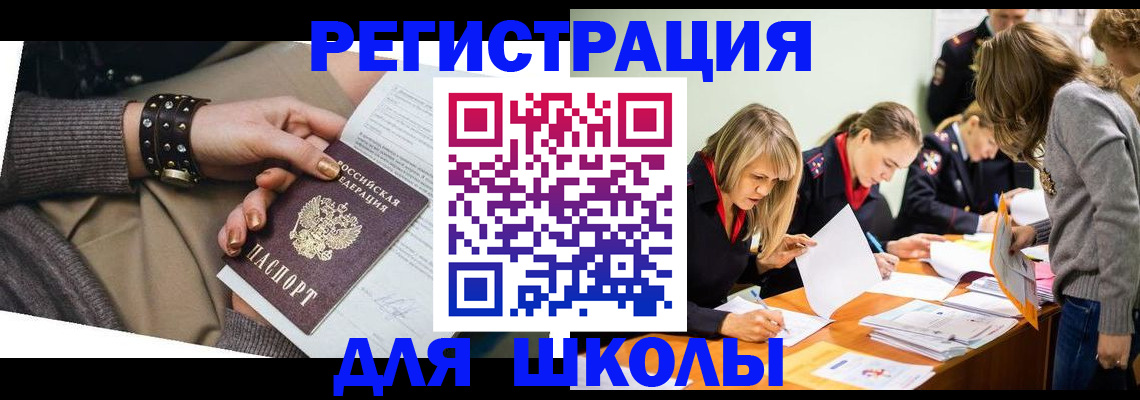 временная регистрация купить в Спасске-Дальнем