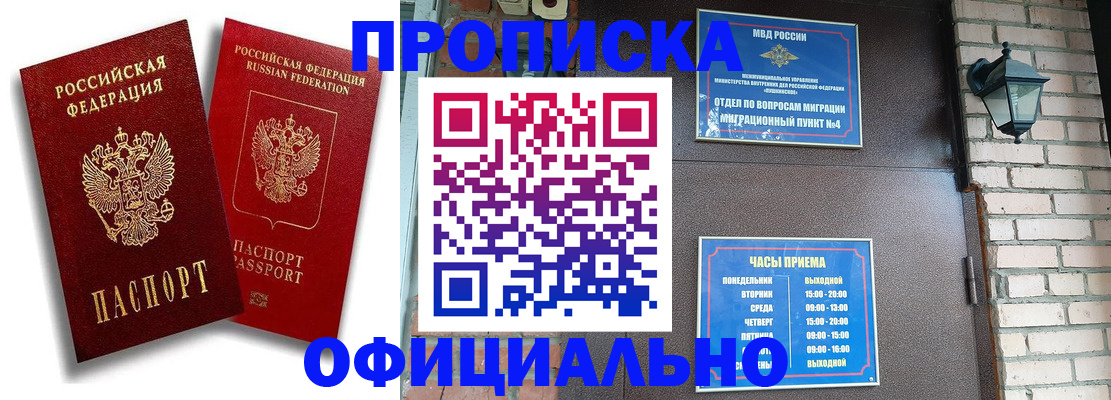 прописка для школы в Спасске-Дальнем